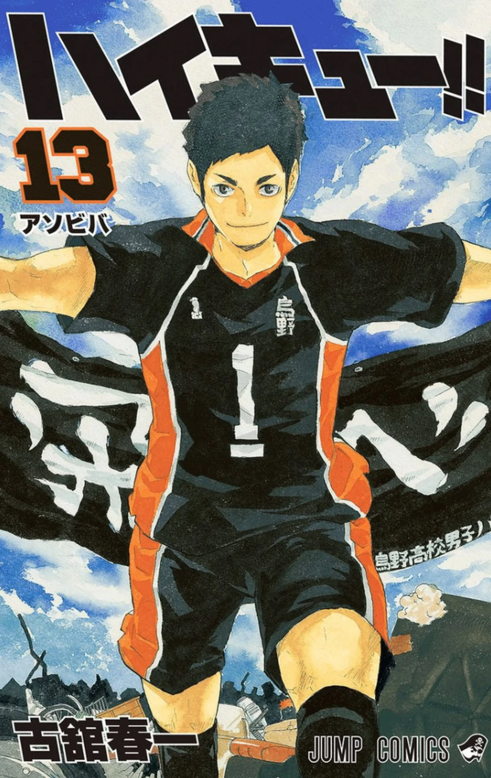 Haikyu #5 Edición 3 en 1