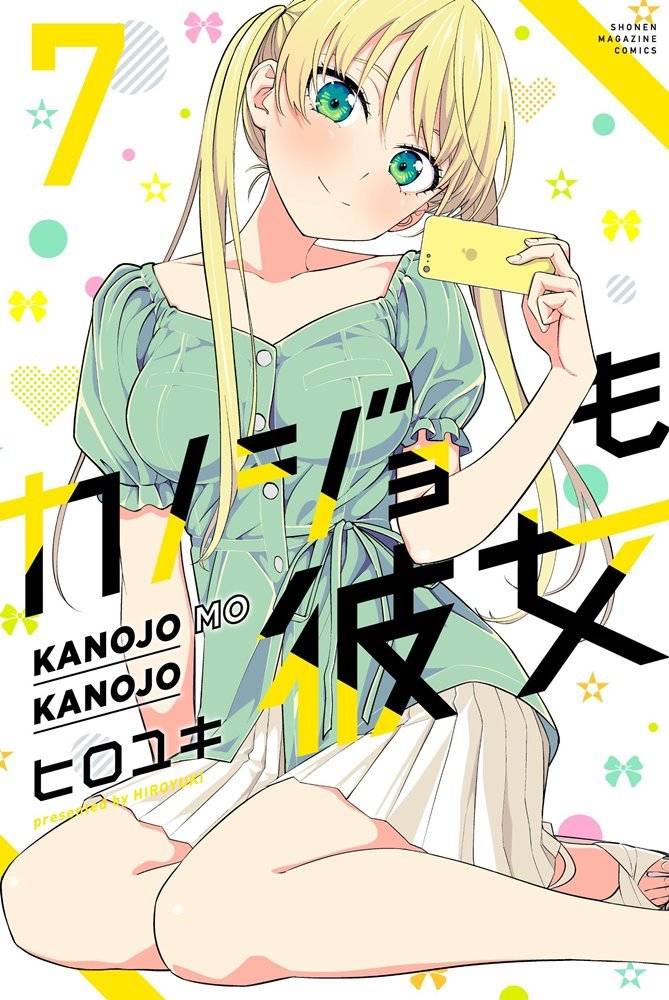 Kanojo mo Kanojo #7 (Japonés)