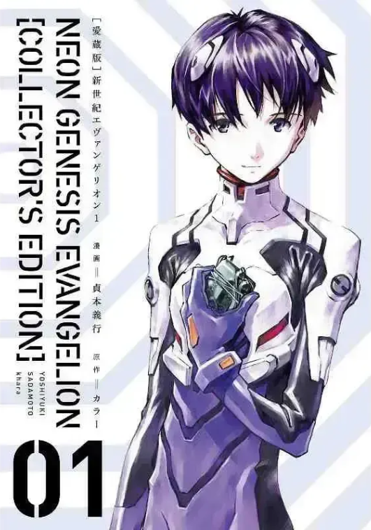 Evangelion Collector's Edition #1  (Japonés)