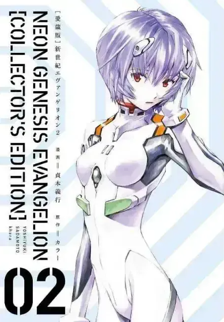 Evangelion Collector's Edition #2 (Japonés)