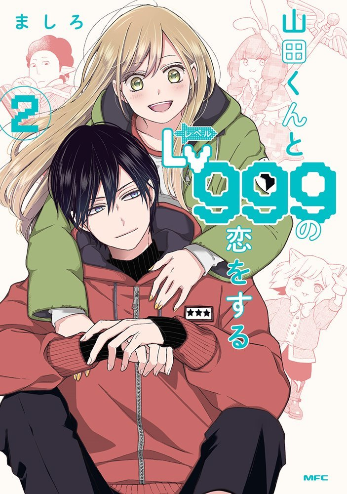 My Love History with Yamada-kun at Lv.999 #2 (Japonés)